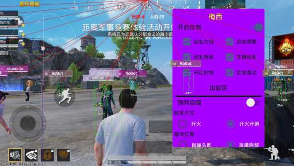和平精英《牛牛》辅助
